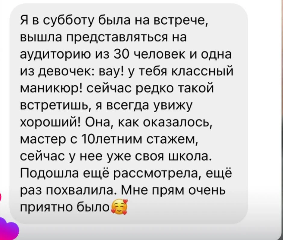 Скриншот отзыва: Я в субботу была на встрече, вышла представляться на аудиторию из 30 человек…
