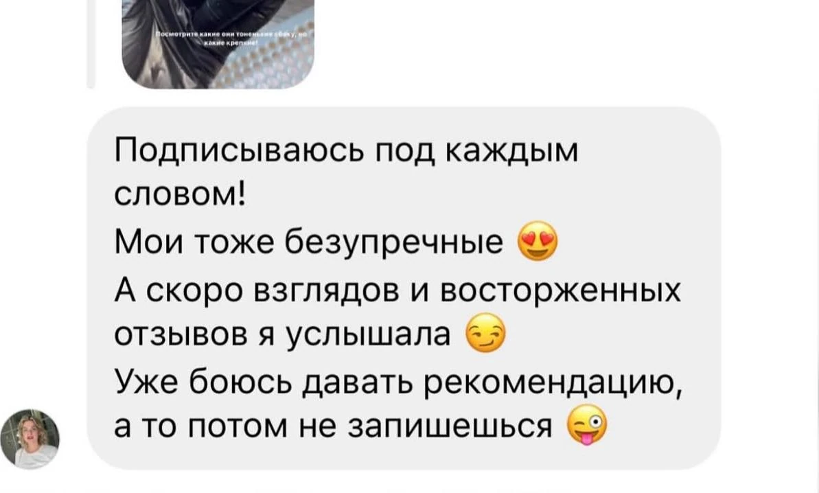 Скриншот отзыва: Подписываюсь под каждым словом! Мои тоже безупречные…