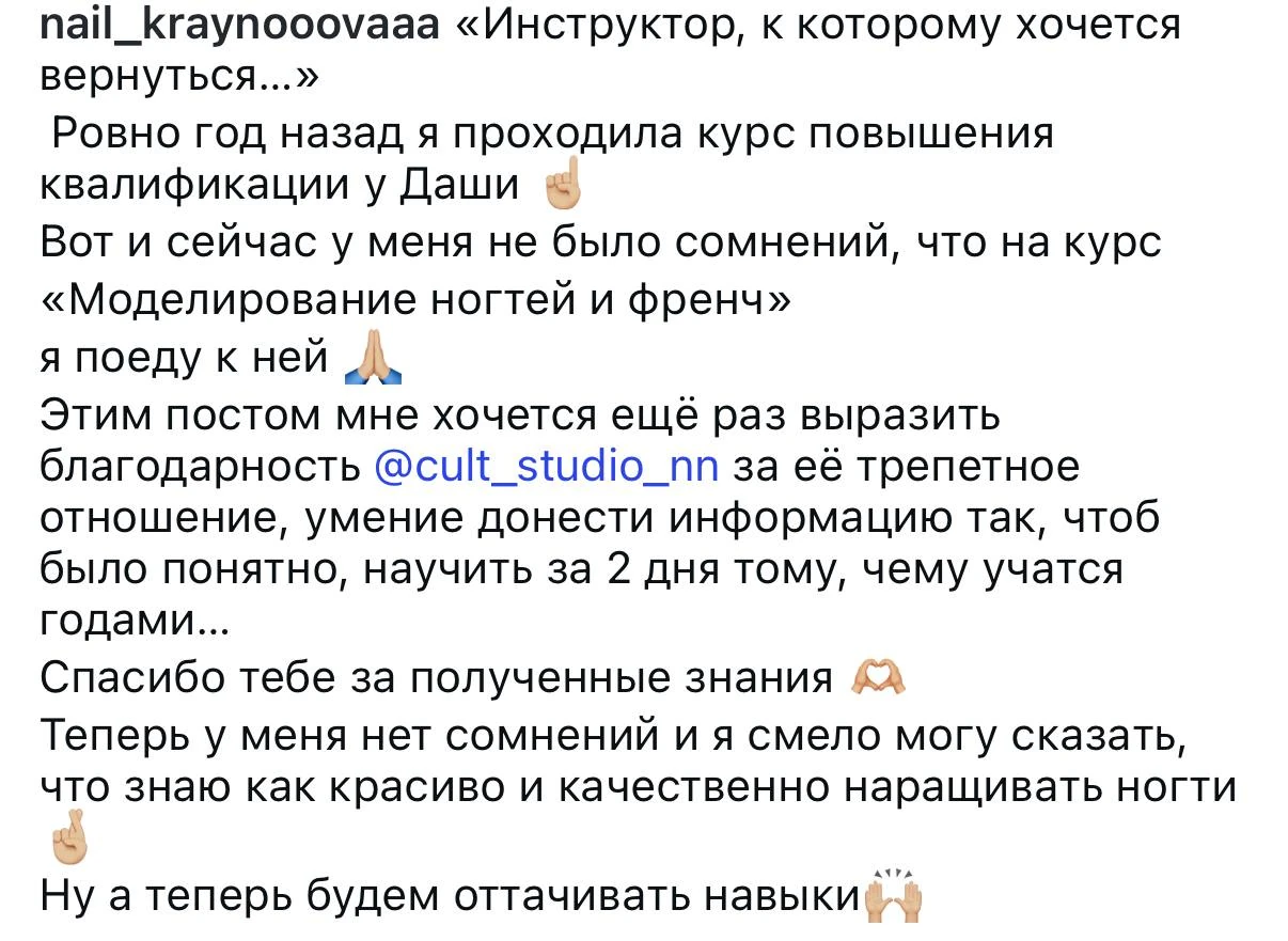 Скриншот отзыва: Инструктор, к которому хочется вернуться…