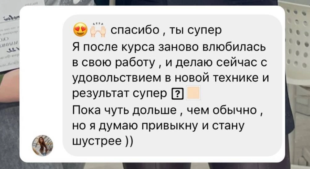 Скриншот отзыва: спасибо, ты супер…